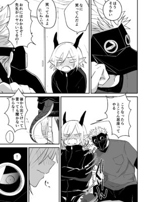 [縞浦堂 (縞浦)] 陽だまりの竜、夕暮れの鴉 [DL版]_191