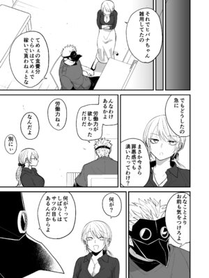 [縞浦堂 (縞浦)] 陽だまりの竜、夕暮れの鴉 [DL版]_197