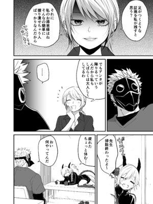 [縞浦堂 (縞浦)] 陽だまりの竜、夕暮れの鴉 [DL版]_198