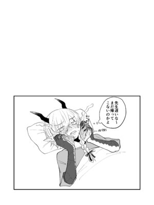 [縞浦堂 (縞浦)] 陽だまりの竜、夕暮れの鴉 [DL版]_200