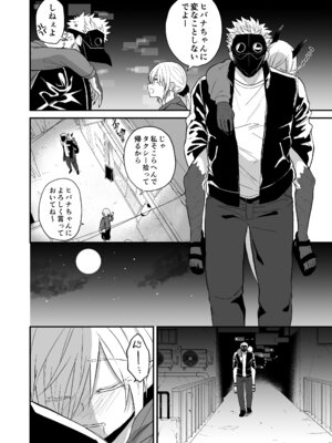 [縞浦堂 (縞浦)] 陽だまりの竜、夕暮れの鴉 [DL版]_202