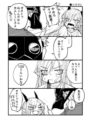 [縞浦堂 (縞浦)] 陽だまりの竜、夕暮れの鴉 [DL版]_210