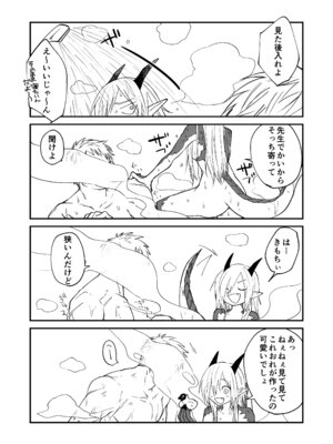 [縞浦堂 (縞浦)] 陽だまりの竜、夕暮れの鴉 [DL版]_216