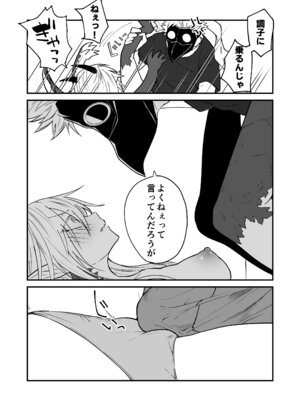 [縞浦堂 (縞浦)] 陽だまりの竜、夕暮れの鴉 [DL版]_220