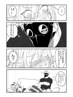 [縞浦堂 (縞浦)] 陽だまりの竜、夕暮れの鴉 [DL版]_221