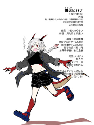 [縞浦堂 (縞浦)] 陽だまりの竜、夕暮れの鴉 [DL版]_235