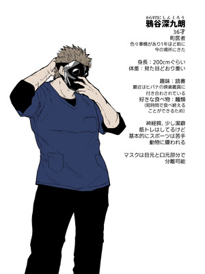 [縞浦堂 (縞浦)] 陽だまりの竜、夕暮れの鴉 [DL版]_236