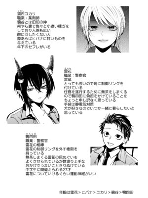 [縞浦堂 (縞浦)] 陽だまりの竜、夕暮れの鴉 [DL版]_237