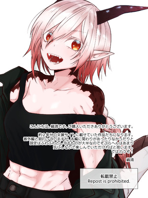 [縞浦堂 (縞浦)] 陽だまりの竜、夕暮れの鴉 番外編まとめ1 [DL版]_02