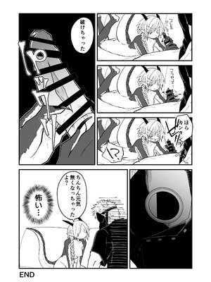 [縞浦堂 (縞浦)] 陽だまりの竜、夕暮れの鴉 番外編まとめ1 [DL版]_17