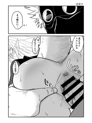 [縞浦堂 (縞浦)] 陽だまりの竜、夕暮れの鴉 番外編まとめ1 [DL版]_22