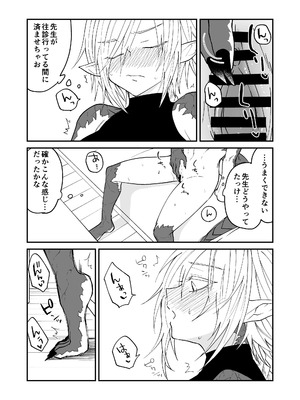 [縞浦堂 (縞浦)] 陽だまりの竜、夕暮れの鴉 番外編まとめ1 [DL版]_25