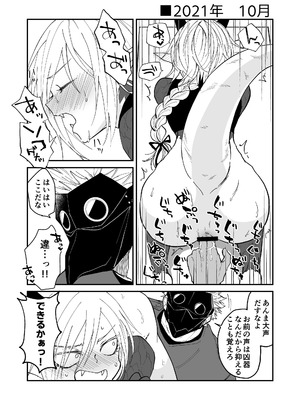 [縞浦堂 (縞浦)] 陽だまりの竜、夕暮れの鴉 番外編まとめ1 [DL版]_28