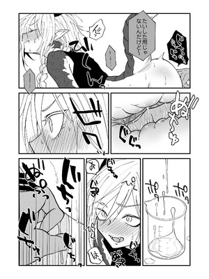 [縞浦堂 (縞浦)] 陽だまりの竜、夕暮れの鴉 番外編まとめ1 [DL版]_31