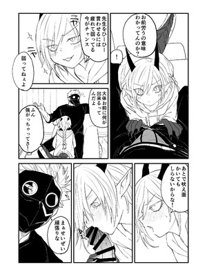 [縞浦堂 (縞浦)] 陽だまりの竜、夕暮れの鴉 番外編まとめ1 [DL版]_37