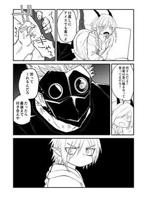 [縞浦堂 (縞浦)] 陽だまりの竜、夕暮れの鴉 番外編まとめ1 [DL版]_41