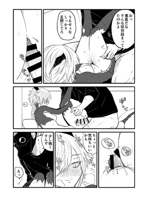 [縞浦堂 (縞浦)] 陽だまりの竜、夕暮れの鴉 番外編まとめ1 [DL版]_45