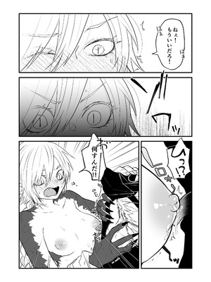 [縞浦堂 (縞浦)] 陽だまりの竜、夕暮れの鴉 番外編まとめ1 [DL版]_55