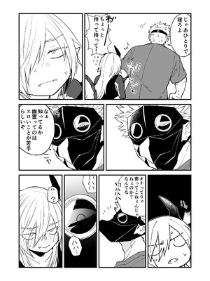 [縞浦堂 (縞浦)] 陽だまりの竜、夕暮れの鴉 番外編まとめ1 [DL版]_59