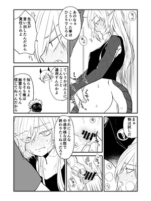 [縞浦堂 (縞浦)] 陽だまりの竜、夕暮れの鴉 番外編まとめ1 [DL版]_60