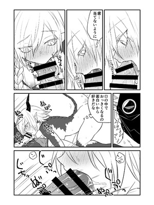 [縞浦堂 (縞浦)] 陽だまりの竜、夕暮れの鴉 番外編まとめ1 [DL版]_72