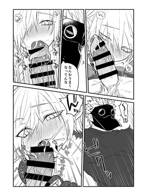 [縞浦堂 (縞浦)] 陽だまりの竜、夕暮れの鴉 番外編まとめ1 [DL版]_73