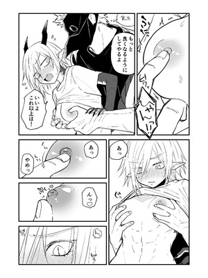 [縞浦堂 (縞浦)] 陽だまりの竜、夕暮れの鴉 番外編まとめ1 [DL版]_77