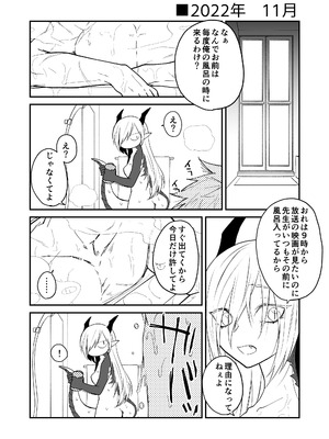 [縞浦堂 (縞浦)] 陽だまりの竜、夕暮れの鴉 番外編まとめ1 [DL版]_82