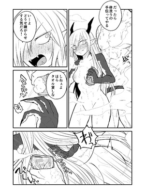 [縞浦堂 (縞浦)] 陽だまりの竜、夕暮れの鴉 番外編まとめ1 [DL版]_83