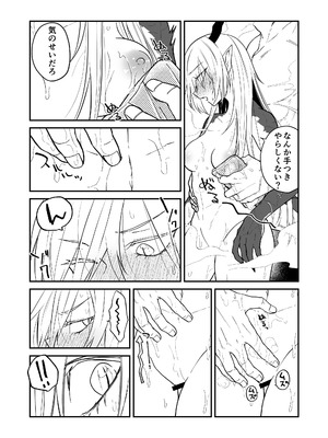 [縞浦堂 (縞浦)] 陽だまりの竜、夕暮れの鴉 番外編まとめ1 [DL版]_84