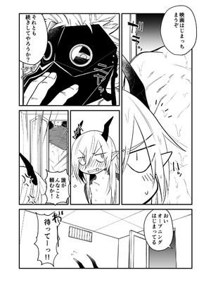 [縞浦堂 (縞浦)] 陽だまりの竜、夕暮れの鴉 番外編まとめ1 [DL版]_86