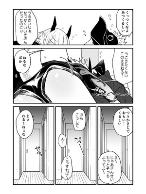 [縞浦堂 (縞浦)] 陽だまりの竜、夕暮れの鴉 番外編まとめ1 [DL版]_90