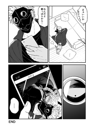 [縞浦堂 (縞浦)] 陽だまりの竜、夕暮れの鴉 番外編まとめ1 [DL版]_93