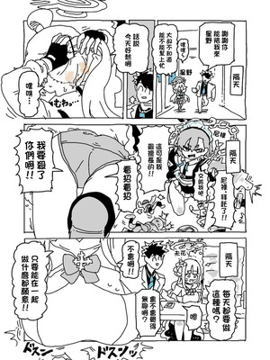 [LFTN] バカになってます (ブルーアーカイブ) [中国翻訳]_02