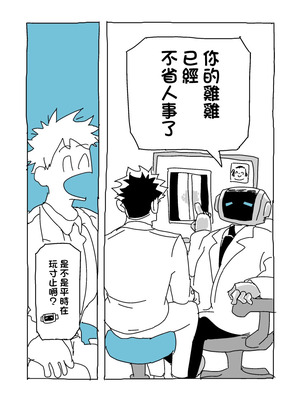 [LFTN] バカになってます (ブルーアーカイブ) [中国翻訳]_04