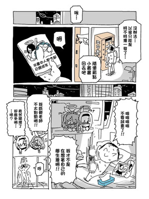 [LFTN] バカになってます (ブルーアーカイブ) [中国翻訳]_06