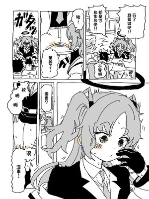 [LFTN] バカになってます (ブルーアーカイブ) [中国翻訳]_08