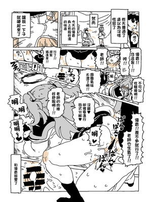 [LFTN] バカになってます (ブルーアーカイブ) [中国翻訳]_13