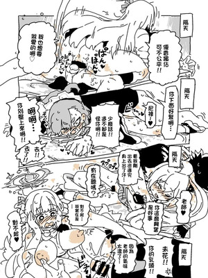 [LFTN] バカになってます (ブルーアーカイブ) [中国翻訳]_14