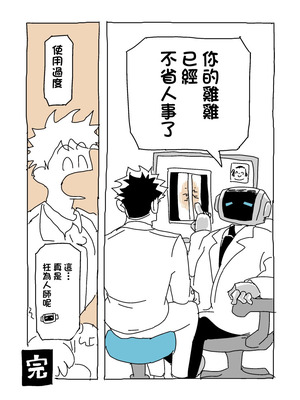 [LFTN] バカになってます (ブルーアーカイブ) [中国翻訳]_16