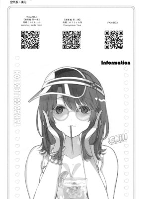 [MUSES GARDEN (早川あかり)] 避暑地で高雄と麦茶チルタイム (艦隊これくしょん -艦これ-) [空気系☆漢化] [2025年10月1日]_04