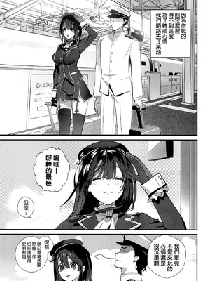 [MUSES GARDEN (早川あかり)] 避暑地で高雄と麦茶チルタイム (艦隊これくしょん -艦これ-) [空気系☆漢化] [2025年10月1日]_05