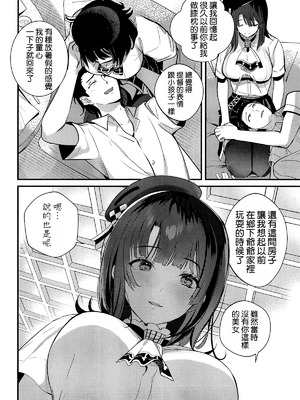 [MUSES GARDEN (早川あかり)] 避暑地で高雄と麦茶チルタイム (艦隊これくしょん -艦これ-) [空気系☆漢化] [2025年10月1日]_08