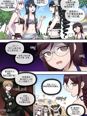 [Mackgee] Komaru Naegi & Aoi Asahina (Danganronpa) [Chinese] [Ai翻譯]_03