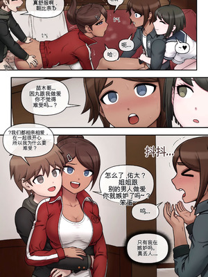 [Mackgee] Komaru Naegi & Aoi Asahina (Danganronpa) [Chinese] [Ai翻譯]_16