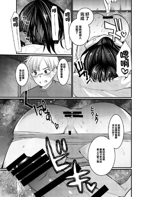 [あまいちご (亀吉いちこ)] めいっこのさやちゃんとあなるせっくすするおはなし｜跟侄女沙耶用屁眼做愛的故事 [中国翻訳] [DL版]_11