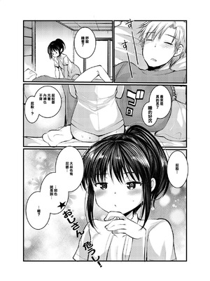 [あまいちご (亀吉いちこ)] めいっこのさやちゃんとあなるせっくすするおはなし｜跟侄女沙耶用屁眼做愛的故事 [中国翻訳] [DL版]_16