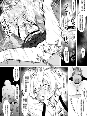 [ちぃずオレ] ホシノ凌〇快楽堕ち漫画 (ブルーアーカイブ) [角都九阳个人汉化]_2