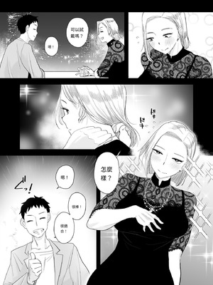 [はいとく先生] 妻にモザイク3 [MTL]_07