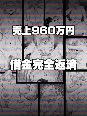 [はいとく先生] 妻にモザイク3 [MTL]_53